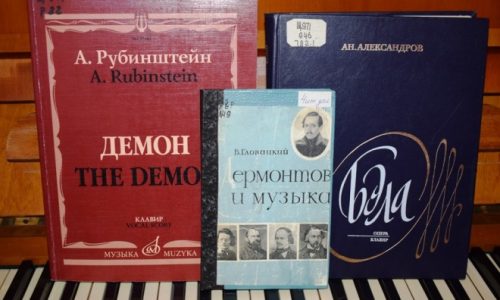 Выставка, посвященная 205-летию русского писателя М.Ю. Лермонтова