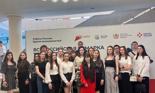 18 апреля Всероссийская ярмарка трудоустройства 2025