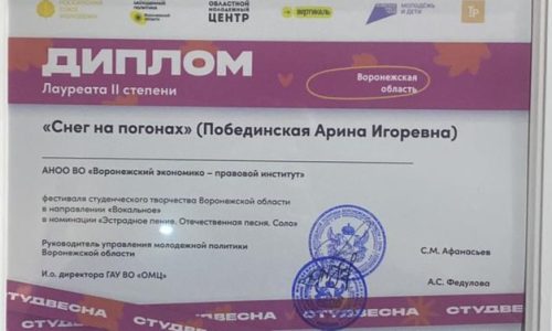 Гала-концерт фестиваля «Студенческая весна»