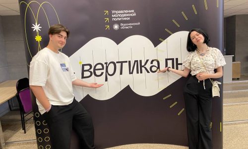 Первый модуль образовательной программы «Вертикаль»