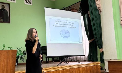 Участие в Научно-образовательном лектории «Чтоб государева пошлина не пропадала»