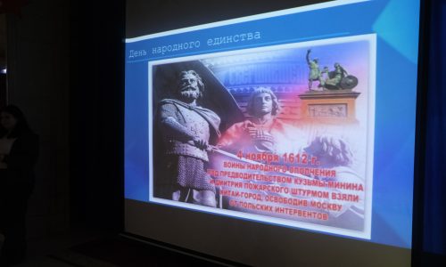 Викторина ко Дню народного единства