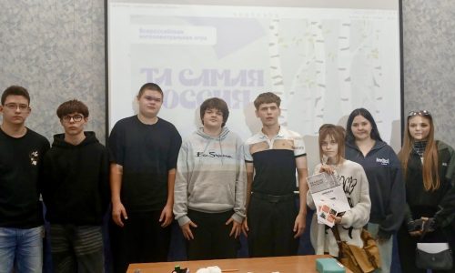 Игра «Та самая Россия»