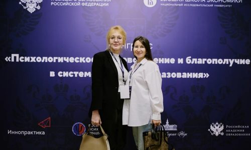 Психологи ВЭПИ  на конгрессе в Москве