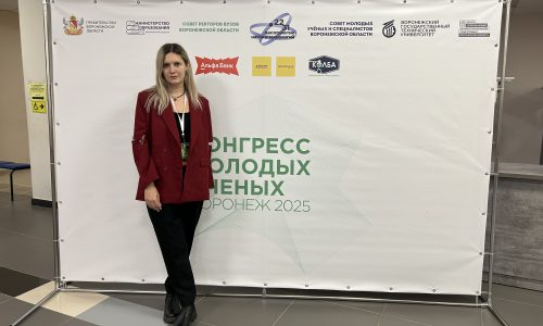 Сотрудники ВЭПИ приняли участие в IV Конгрессе молодых ученых Воронежской области