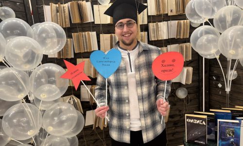 «День российского студенчества»