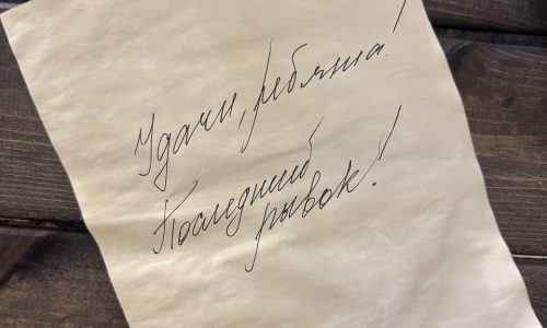 «Письмо фронтовику»