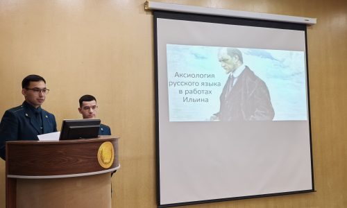 Межвузовская молодежная научно-просветительская конференция, посвященная творческому наследию русского ученого И.А. Ильина