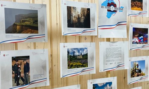 Фотовыставка «Из Крыма с любовью»