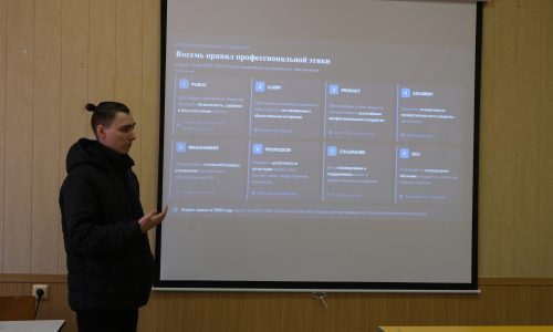 Беседа «Цифровая этика и профессиональная ответственность IT-специалиста»