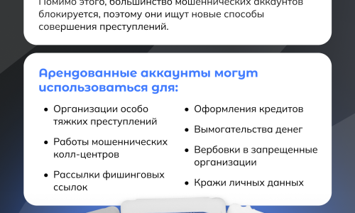 Серия социальных роликов «Одна ошибка»