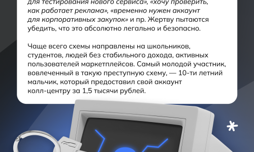 Серия социальных роликов «Одна ошибка»