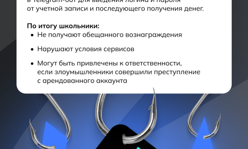 Серия социальных роликов «Одна ошибка»
