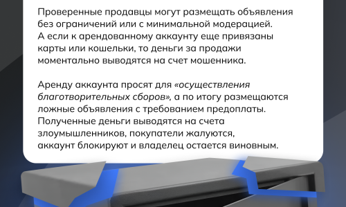 Серия социальных роликов «Одна ошибка»