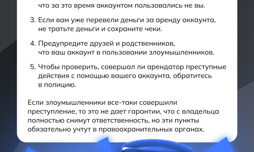 Серия социальных роликов «Одна ошибка»