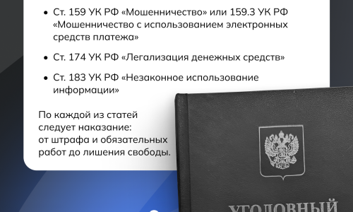 Серия социальных роликов «Одна ошибка»