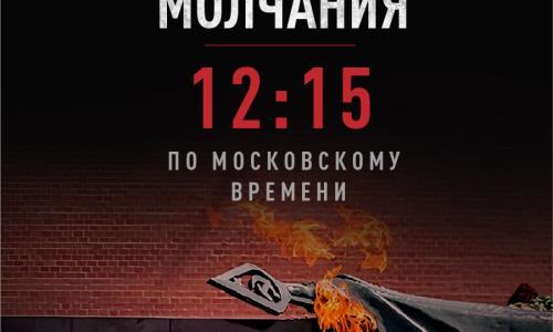 Мероприятия, проведенные в рамках Дня памяти и скорби