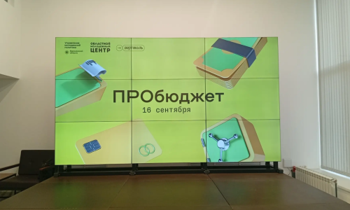 Участие в проекте «proБЮДЖЕТ»