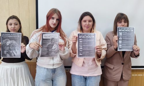 Истории мужества и солидарности
