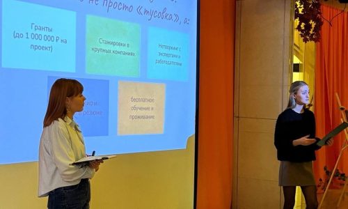 «Студенческие форумы: больше, чем просто встречи»
